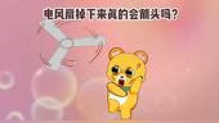 吊扇會不會突然掉下來(吊扇會不會突然掉下來傷人)縮略圖