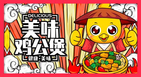 雞公煲logo圖片,重慶雞公煲logo圖片縮略圖