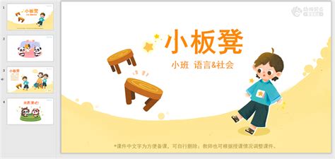 小板凳跳動魔術(shù),小板凳跳動魔術(shù)揭秘縮略圖