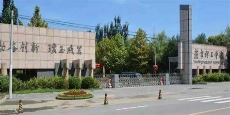 燕京理工學院學費多少錢一年本科(燕京理工學院民辦本科)縮略圖