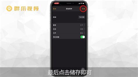 鬧鈴怎么設置鬧鐘時間,鬧鈴怎么調鬧鐘縮略圖