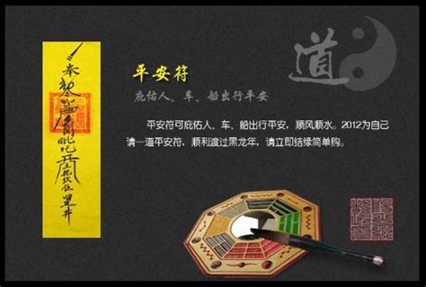 護(hù)身符和平安符有什么區(qū)別?,護(hù)身符和平安符有什么區(qū)別圖片縮略圖