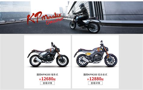 力帆摩托車官方旗艦店,力帆摩托車官方旗艦店報價縮略圖