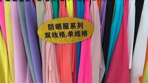 防曬服的面料,防曬服的面料都是什么面料縮略圖