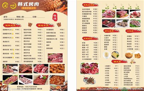 韓式烤肉菜單明細,韓式烤肉菜單明細大全縮略圖