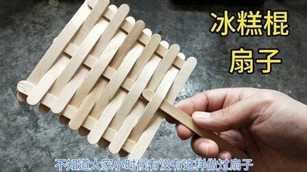 冰棍怎么做,冰棍怎么做簡單又好吃縮略圖