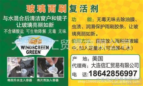 清潔劑使用及注意事項,清潔劑使用及注意事項上墻文件模板縮略圖