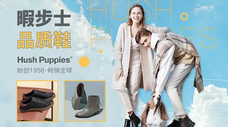 暇步士官網(wǎng),暇步士官網(wǎng)旗艦店縮略圖