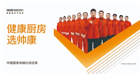 帥康全國統一服務熱線(帥康服務熱線電話)縮略圖