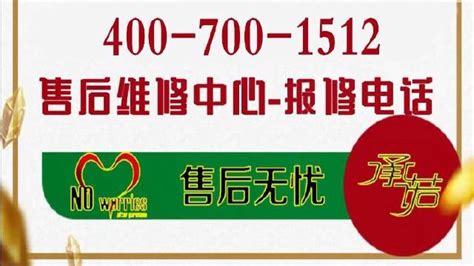 夏普電視售后服務熱線,夏普電視售后服務熱線是24小時嗎縮略圖