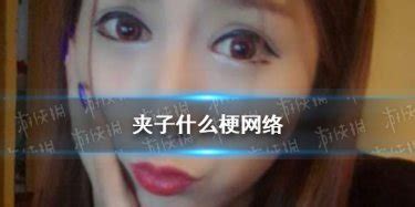 夾子音是什么聲音(夾子音一般是什么聲音)縮略圖
