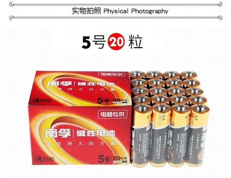 南孚電池5號電池容量(南孚電池5號電池容量多少v)縮略圖
