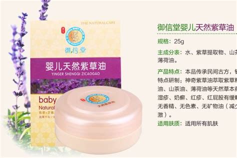 紫草油用什么油泡最好,紫草油用什么油泡最好嬰兒用縮略圖