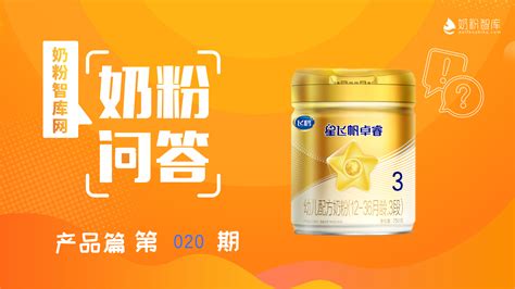 飛鶴星飛帆卓睿(飛鶴星飛帆卓睿奶粉怎么樣)縮略圖