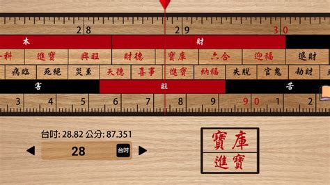 魯班尺使用方法(魯班尺使用方法及教程)縮略圖