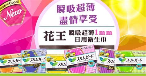 花王是哪個國家的牌子,花王是哪個國家的縮略圖