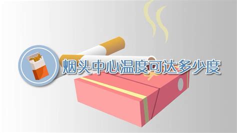 打火機溫度可達多少度(防風打火機溫度可達多少度)縮略圖