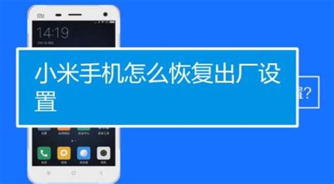 小米音響怎么恢復出廠設置,小米音響怎么恢復出廠設置方法縮略圖