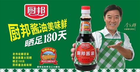 廚邦醬油是國企還是私企,廚邦醬油的質量怎么樣縮略圖