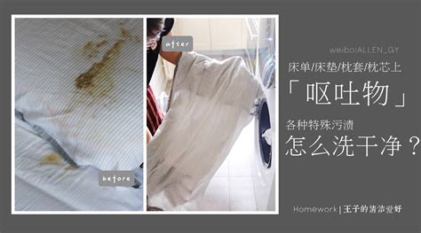 床單上的頑固污漬怎么去除小竅門(床單頑固污漬去除的最佳方法)縮略圖