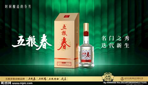 五糧春官網(五糧春官網旗艦店)縮略圖