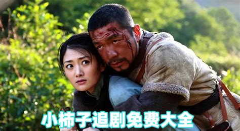 小柿子影視app下載(小柿子影視app下載官網)縮略圖