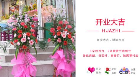 花籃祝福開業(yè)怎么寫,花籃祝福開業(yè)怎么寫樣板縮略圖