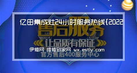 煤氣灶維修電話24小時服務,煤氣灶修理聯系地址電話縮略圖