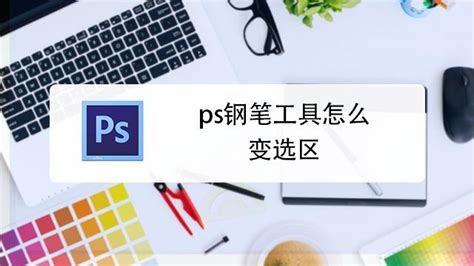 畫筆工具變成十字(畫筆工具變成十字架怎么調會圓)縮略圖