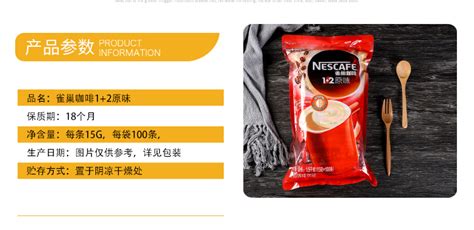 雀巢咖啡保質期一般多久(袋裝雀巢咖啡保質期一般多久)縮略圖