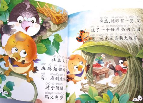 故事書大全0~3歲閱讀(少兒故事大全 睡前故事)縮略圖