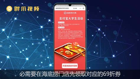 海底撈69折使用時間,海底撈69折使用時間大學生縮略圖