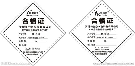 合格證的執(zhí)行標準是什么(合格證的執(zhí)行標準是什么意思)縮略圖