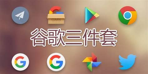 三件套是哪三件套?,上海三件套是哪三件套縮略圖