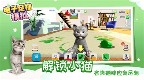 電子寵物游戲app(電子寵物游戲ap)縮略圖