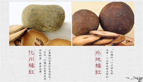 化州橘紅的效果與功效和什么因素有關(guān),化州橘紅的效果與功效和什么因素有關(guān)?縮略圖