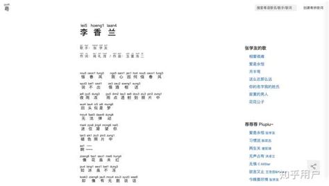 單車粵語諧音歌詞(陳奕迅單車粵語諧音歌詞)縮略圖