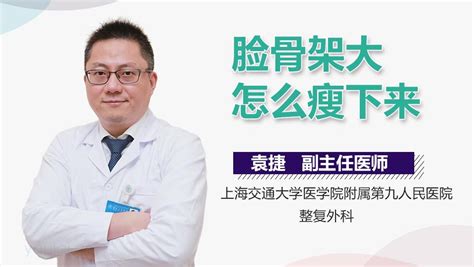 骨架大怎么瘦下來(骨架大怎么瘦下來男孩)縮略圖