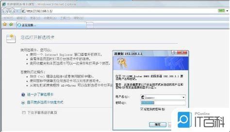 路由器設置網址192.168.1.1,路由器設置網址192.168.1.100縮略圖