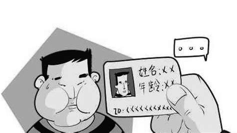 手持身份證照片被泄露怎么辦(手持身份證照片泄露了怎么解決)縮略圖