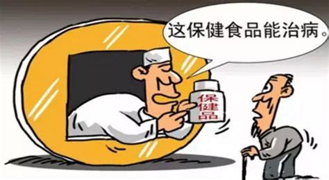 保健品被騙(保健品被騙怎么投訴)縮略圖