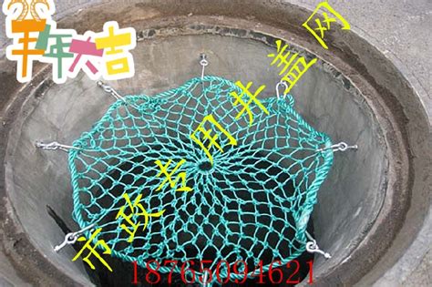 井蓋防墜網(wǎng)(井蓋防墜網(wǎng)安裝方法)縮略圖
