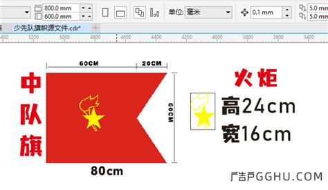 隊旗旗桿標準尺寸,少先隊中隊旗桿尺寸標準縮略圖