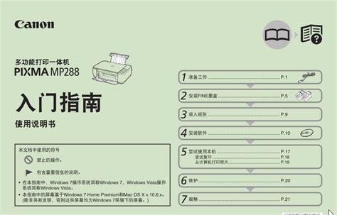 國學機使用說明(國學機使用說明書)縮略圖