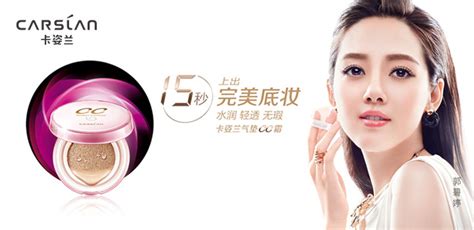 卡姿蘭化妝品怎么樣(卡姿蘭化妝品怎么樣好不好用)縮略圖