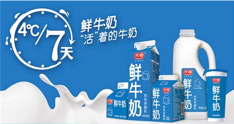 光明牛奶訂奶熱線,光明牛奶訂奶熱線電話縮略圖