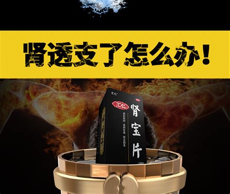 匯仁腎寶說明書,匯仁腎寶說明書圖片縮略圖
