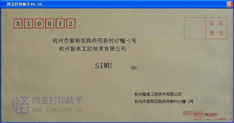 信封的格式.( 圖片),信封的格式圖片縮略圖