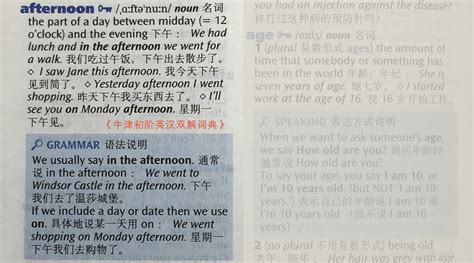 英語字典怎么查英語單詞,英語字典怎么查英語單詞縮印版縮略圖