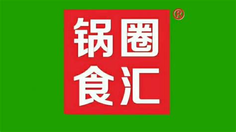 鍋圈怎么加盟,鍋圈怎么加盟的縮略圖